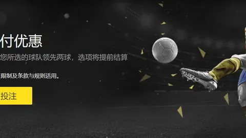 诺丁汉森林半场领先热刺，奥多伊关键一球定胜负